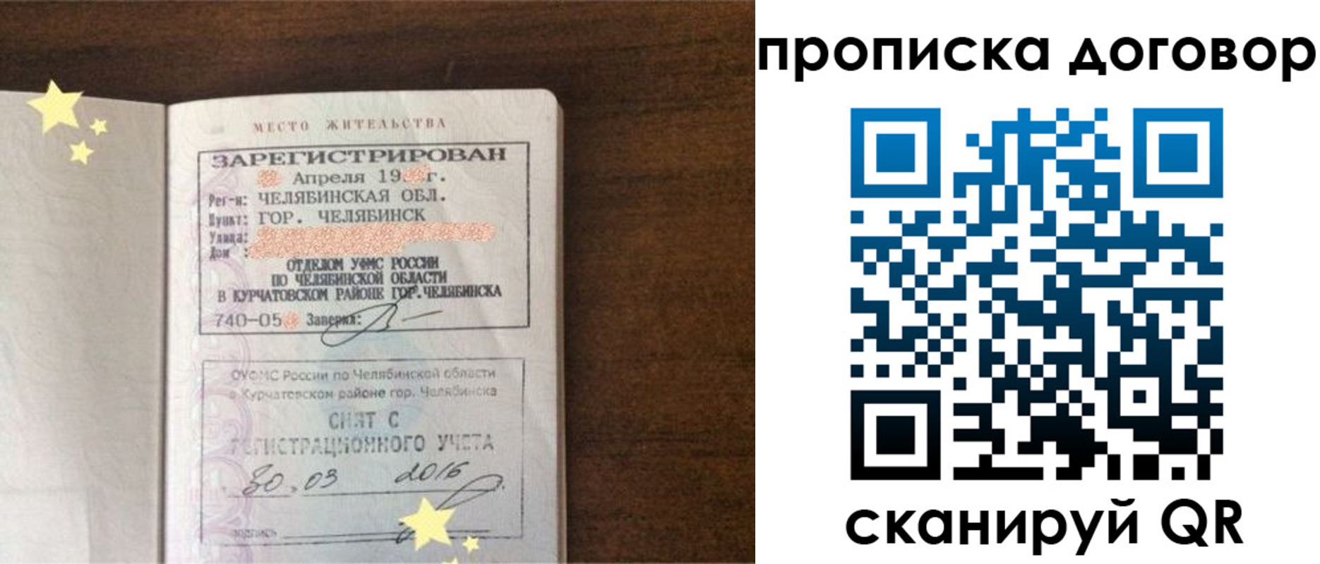 миграционный учет в Ивдели