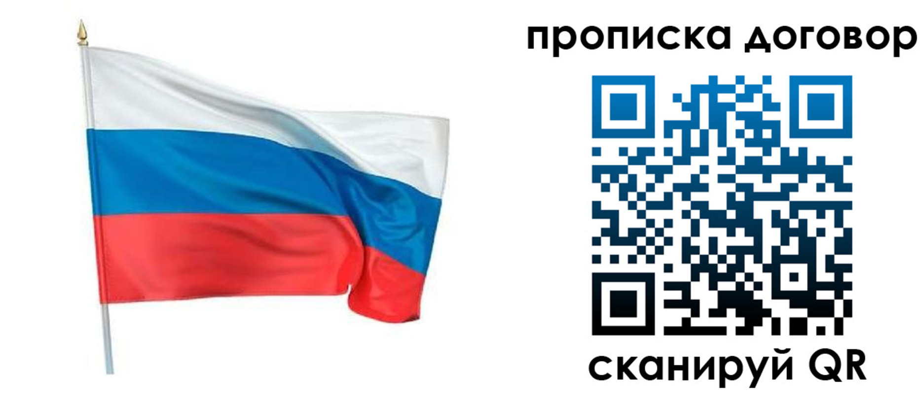 купить прописку в Ивдели